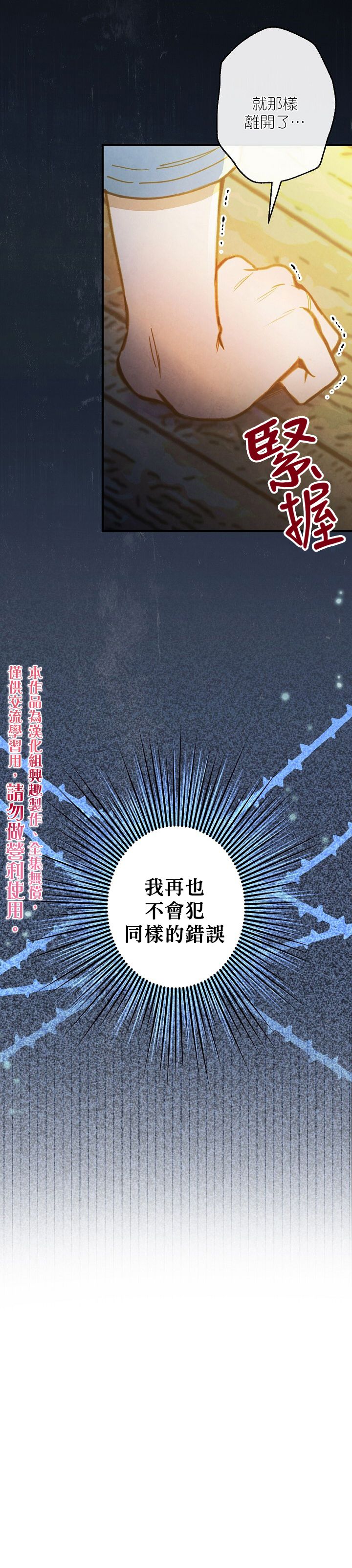 替身皇妃韩漫全集-第03话无删减无遮挡章节图片 
