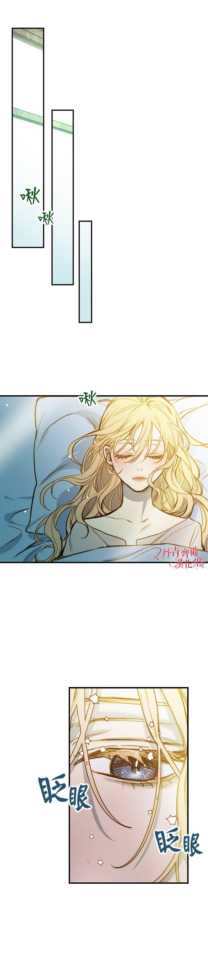 替身皇妃韩漫全集-第03话无删减无遮挡章节图片 