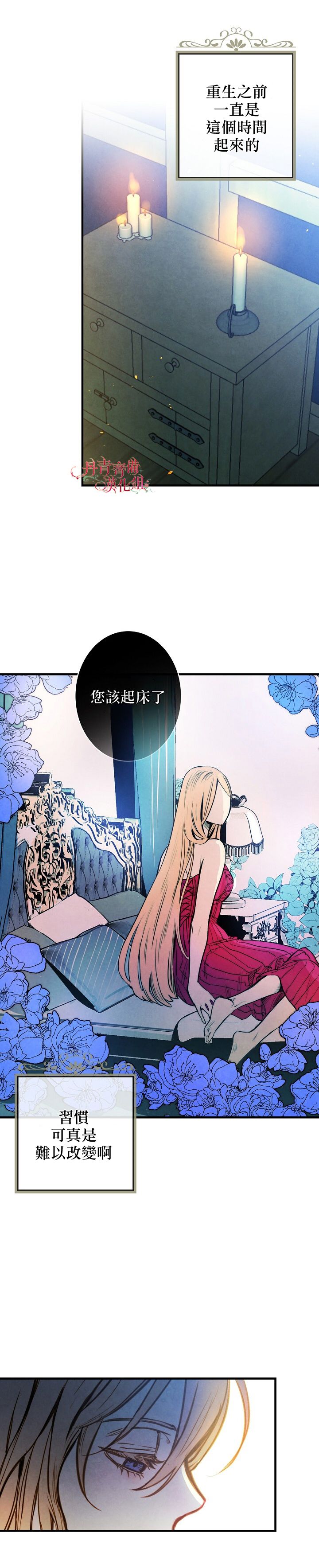 替身皇妃韩漫全集-第03话无删减无遮挡章节图片 