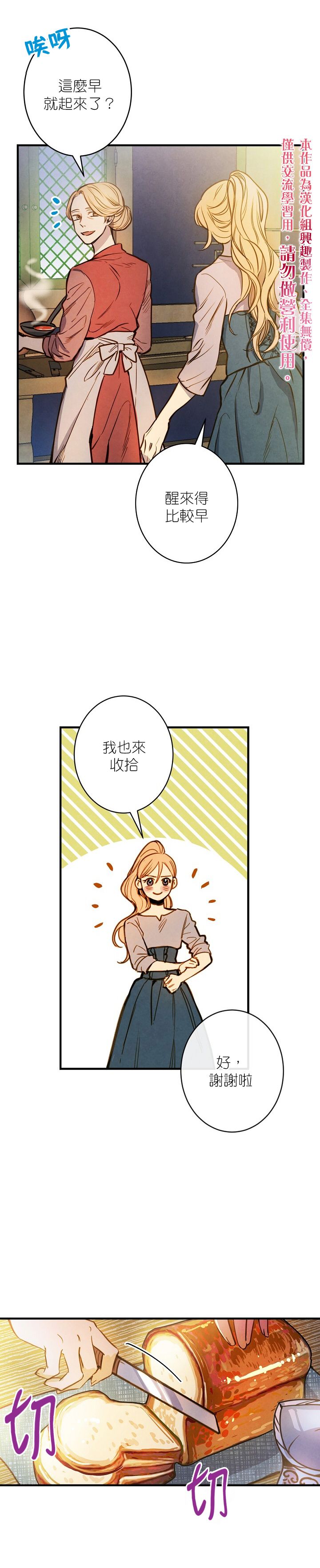 替身皇妃韩漫全集-第03话无删减无遮挡章节图片 