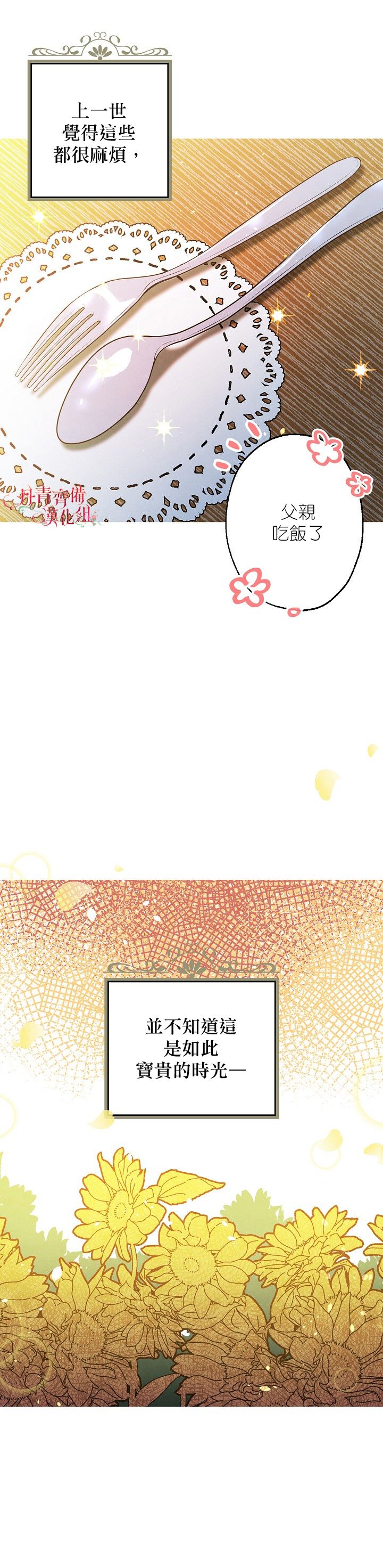 替身皇妃韩漫全集-第03话无删减无遮挡章节图片 