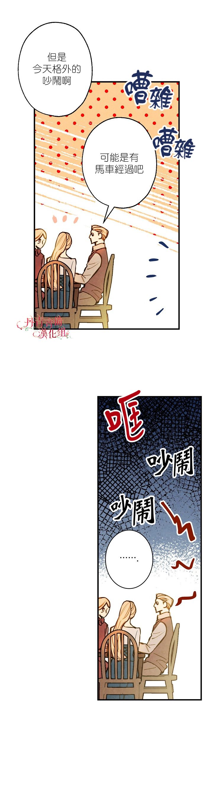 替身皇妃韩漫全集-第03话无删减无遮挡章节图片 