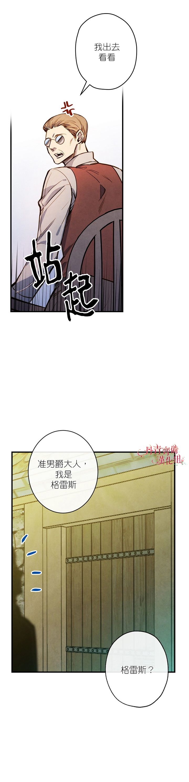 替身皇妃韩漫全集-第03话无删减无遮挡章节图片 