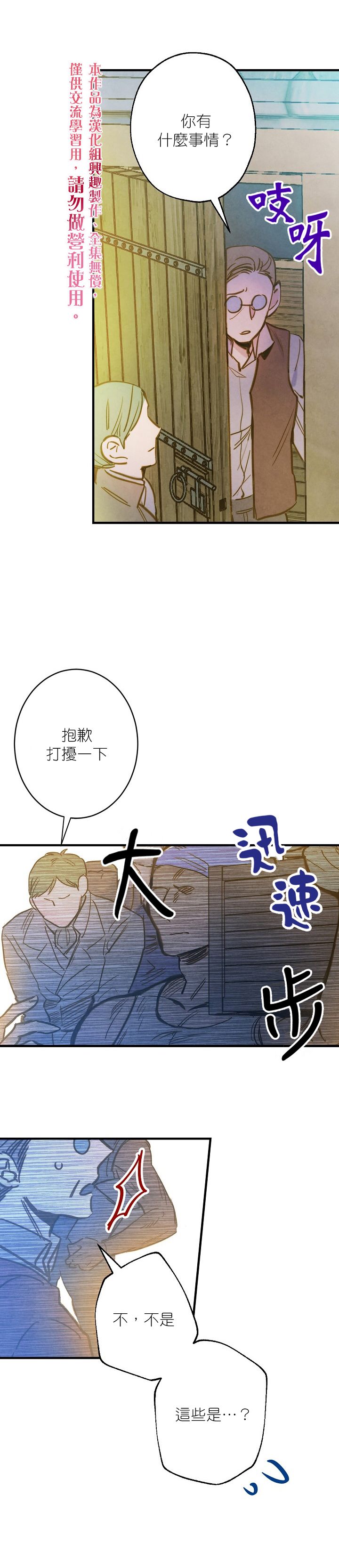 替身皇妃韩漫全集-第03话无删减无遮挡章节图片 