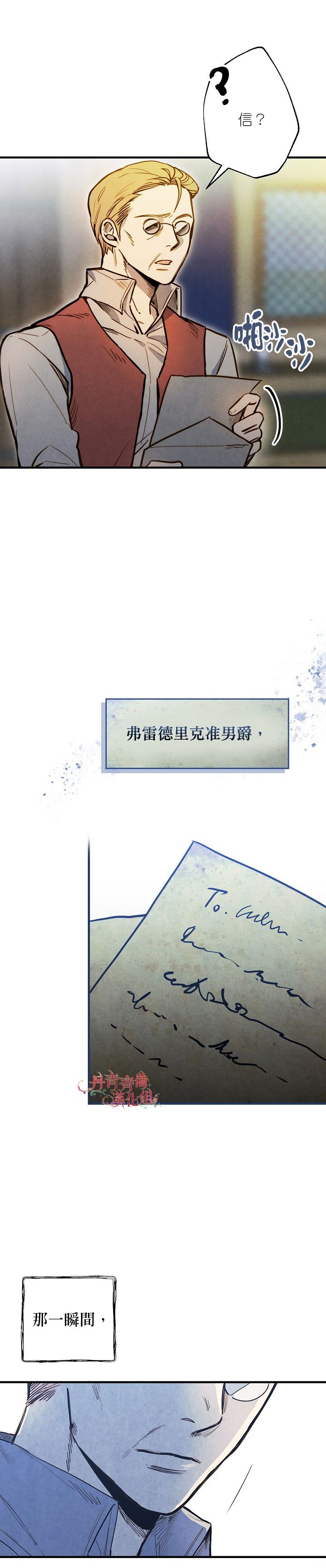 替身皇妃韩漫全集-第03话无删减无遮挡章节图片 