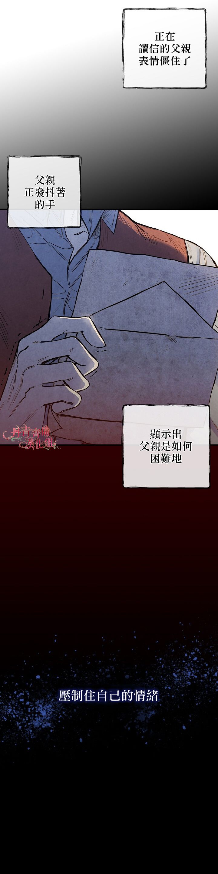 替身皇妃韩漫全集-第03话无删减无遮挡章节图片 