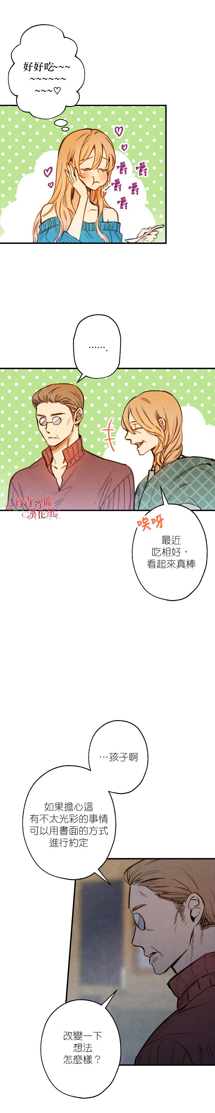 替身皇妃韩漫全集-第03话无删减无遮挡章节图片 