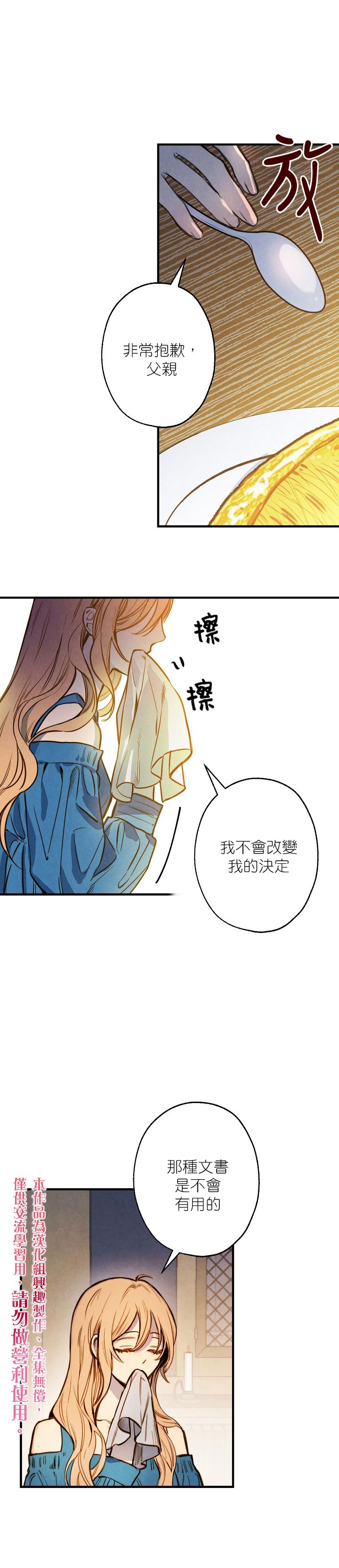 替身皇妃韩漫全集-第03话无删减无遮挡章节图片 