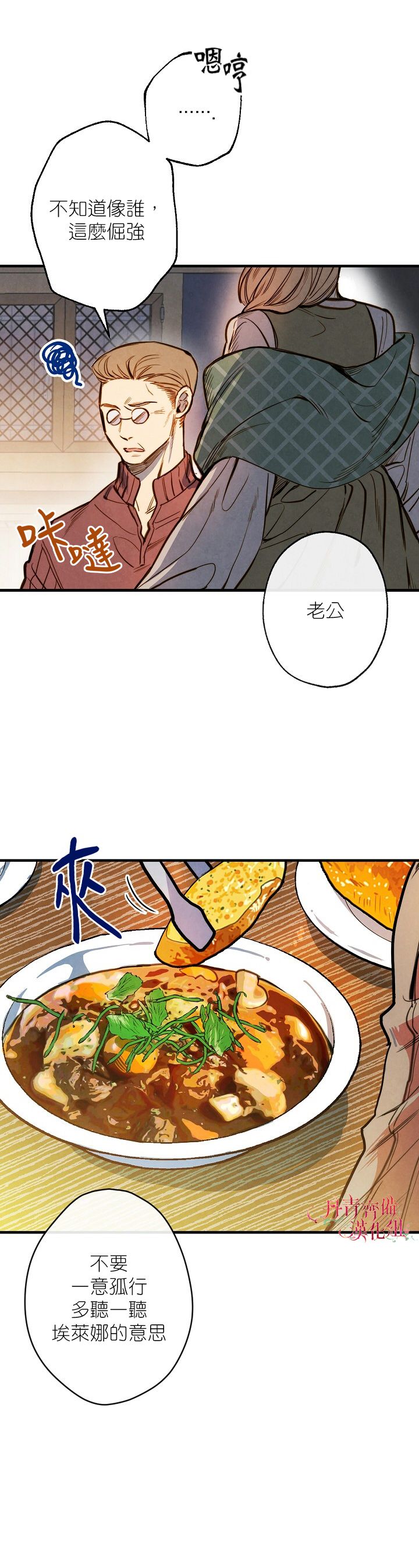 替身皇妃韩漫全集-第03话无删减无遮挡章节图片 