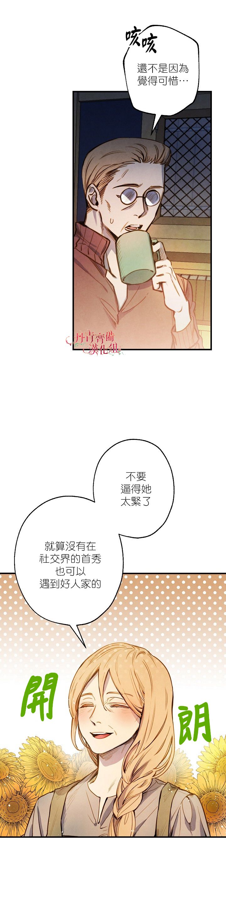 替身皇妃韩漫全集-第03话无删减无遮挡章节图片 