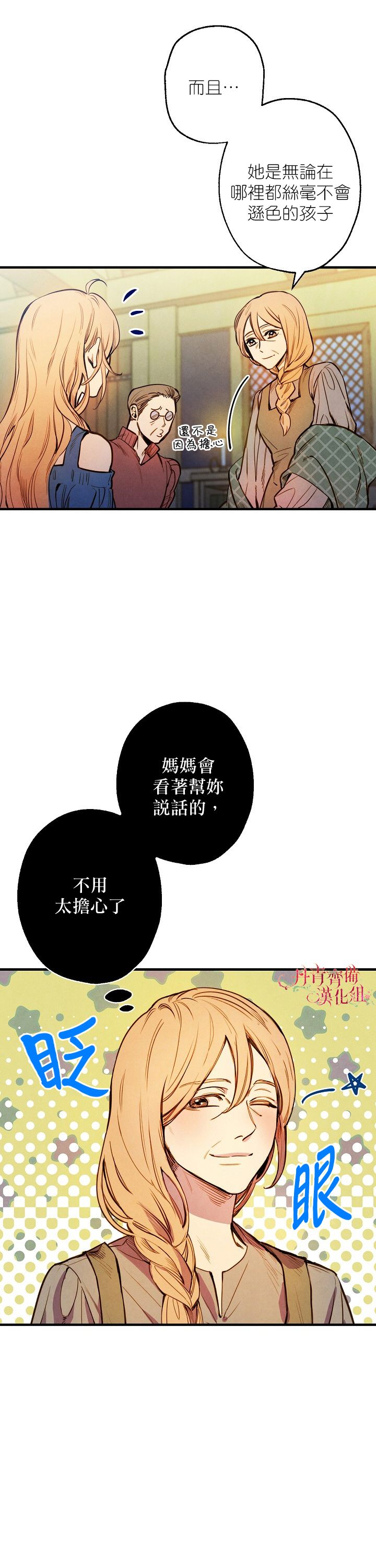 替身皇妃韩漫全集-第03话无删减无遮挡章节图片 