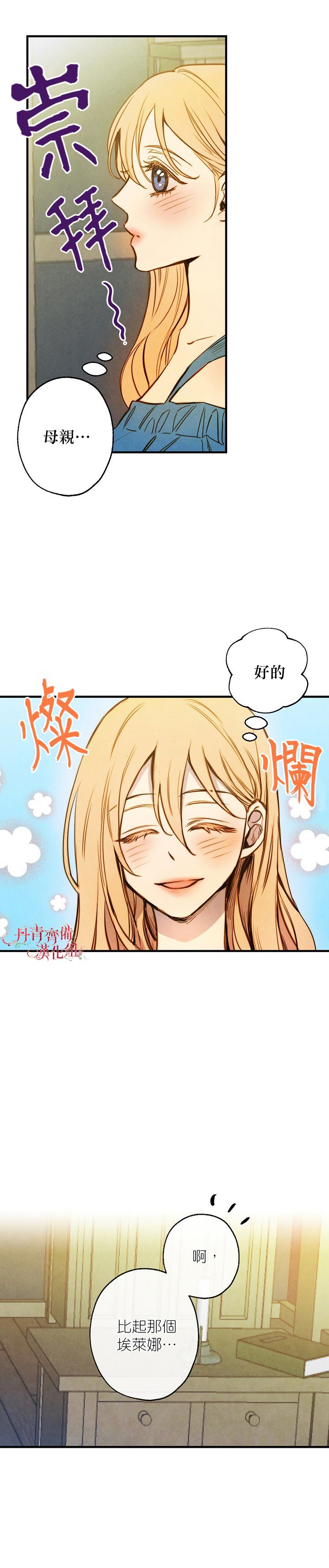 替身皇妃韩漫全集-第03话无删减无遮挡章节图片 