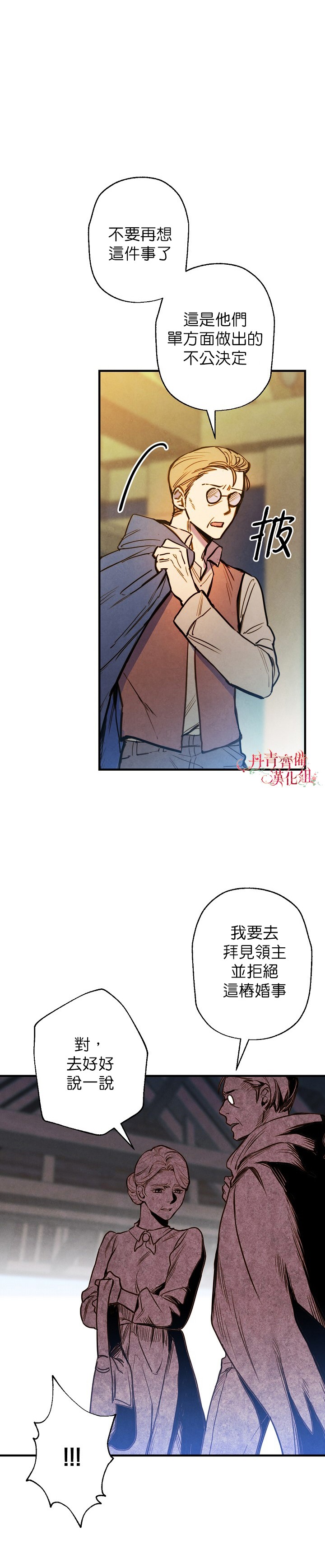 替身皇妃韩漫全集-第04话无删减无遮挡章节图片 