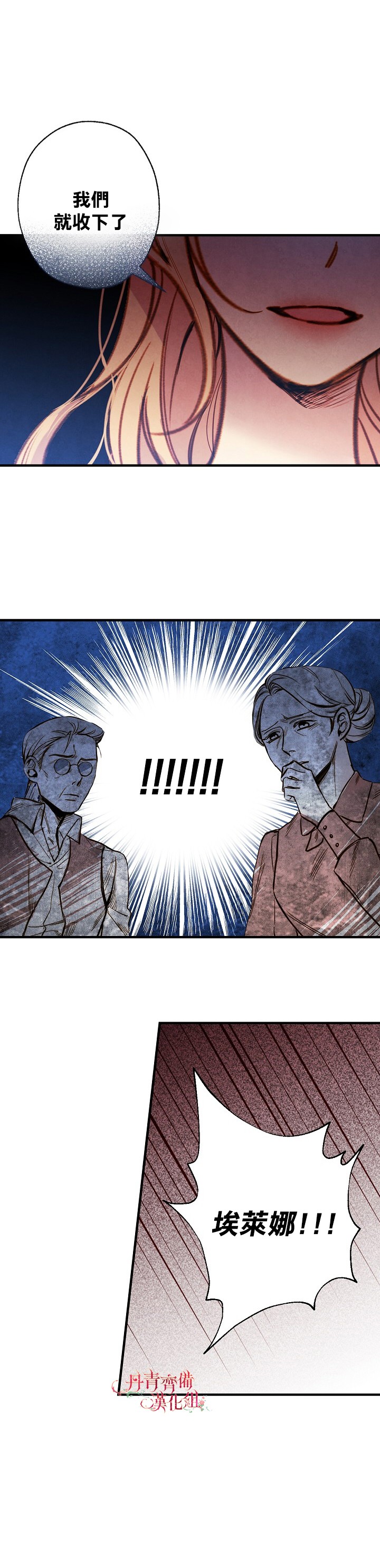 替身皇妃韩漫全集-第04话无删减无遮挡章节图片 