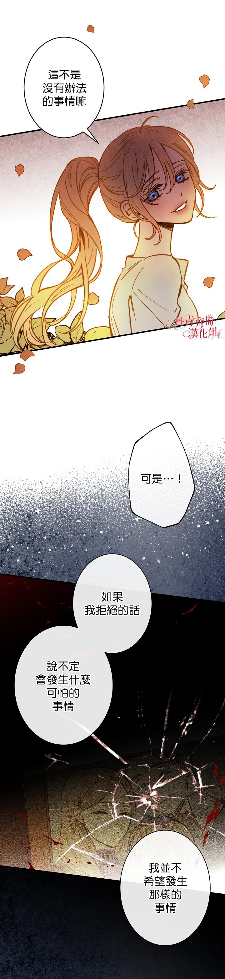替身皇妃韩漫全集-第04话无删减无遮挡章节图片 