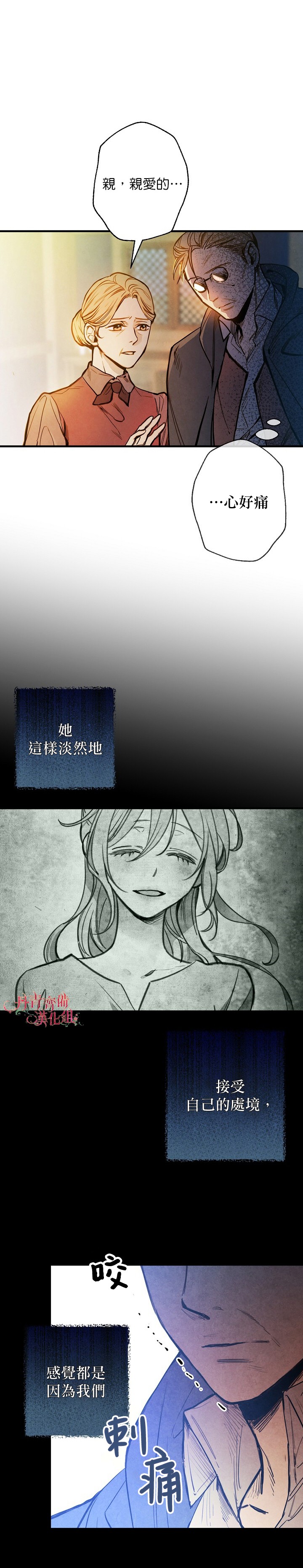 替身皇妃韩漫全集-第04话无删减无遮挡章节图片 