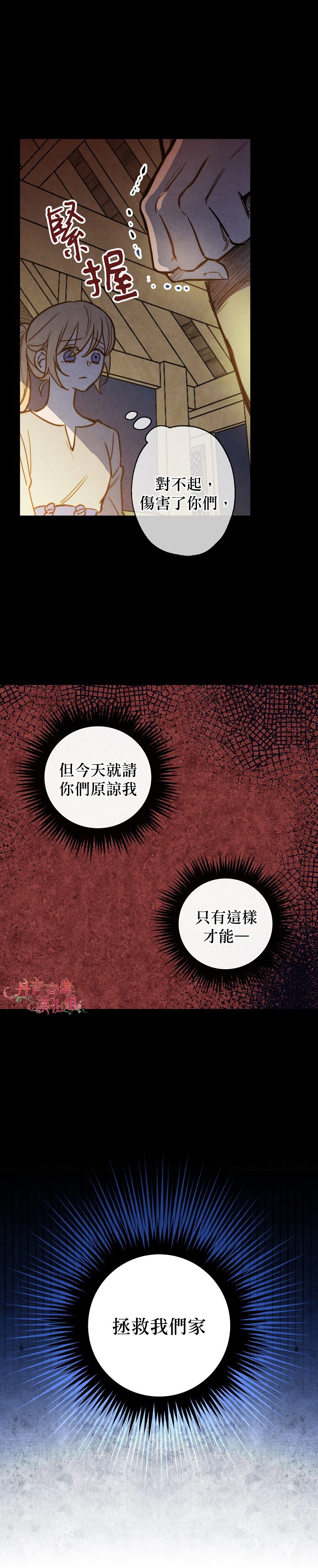 替身皇妃韩漫全集-第04话无删减无遮挡章节图片 
