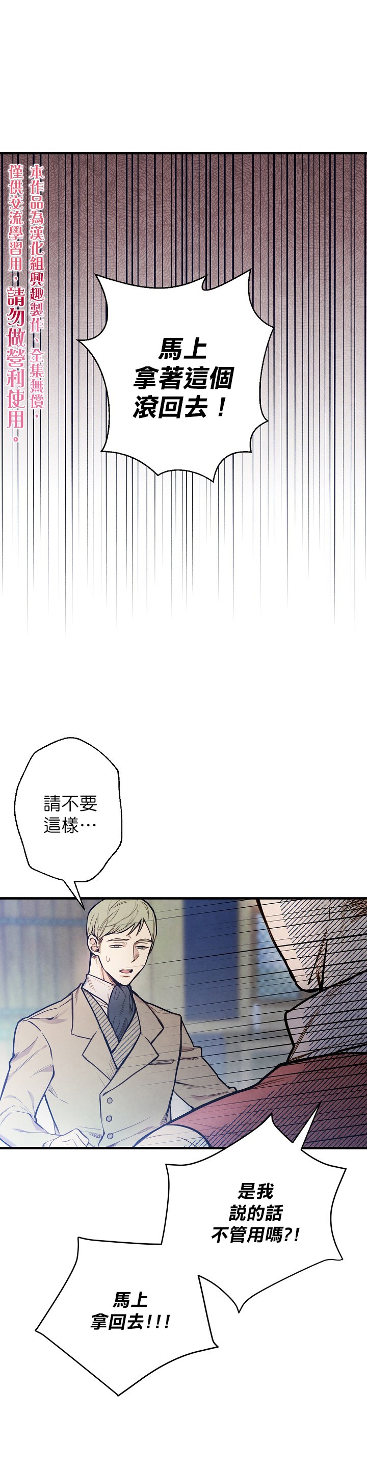 替身皇妃韩漫全集-第04话无删减无遮挡章节图片 