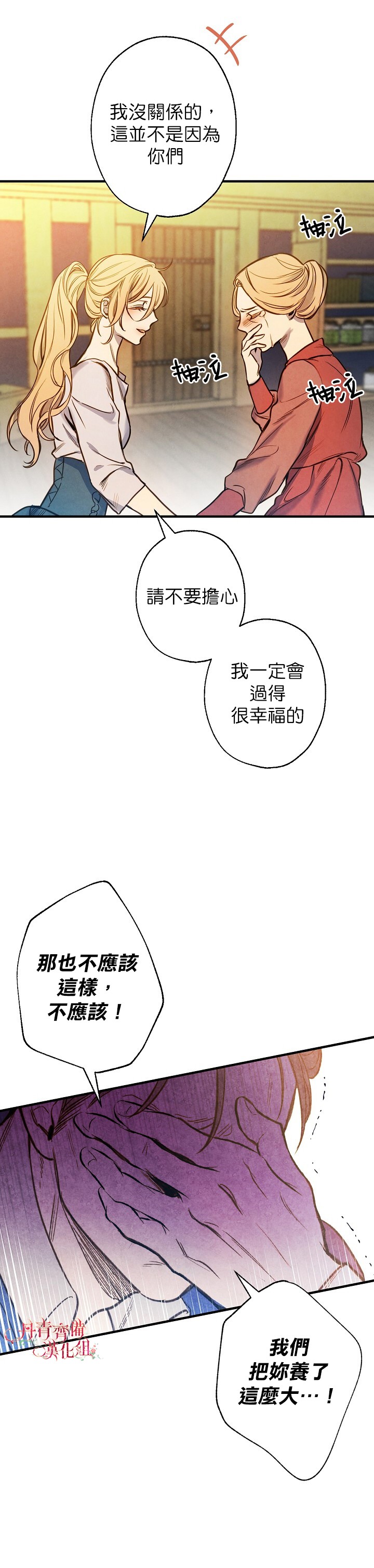 替身皇妃韩漫全集-第04话无删减无遮挡章节图片 