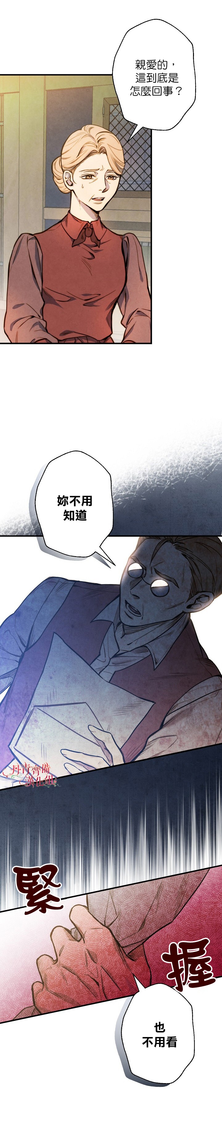 替身皇妃韩漫全集-第04话无删减无遮挡章节图片 