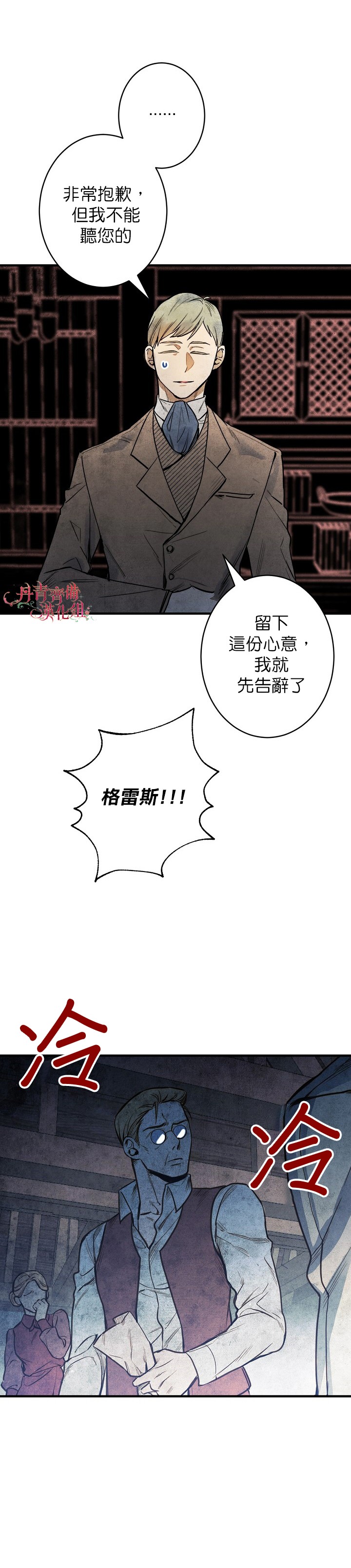 替身皇妃韩漫全集-第04话无删减无遮挡章节图片 