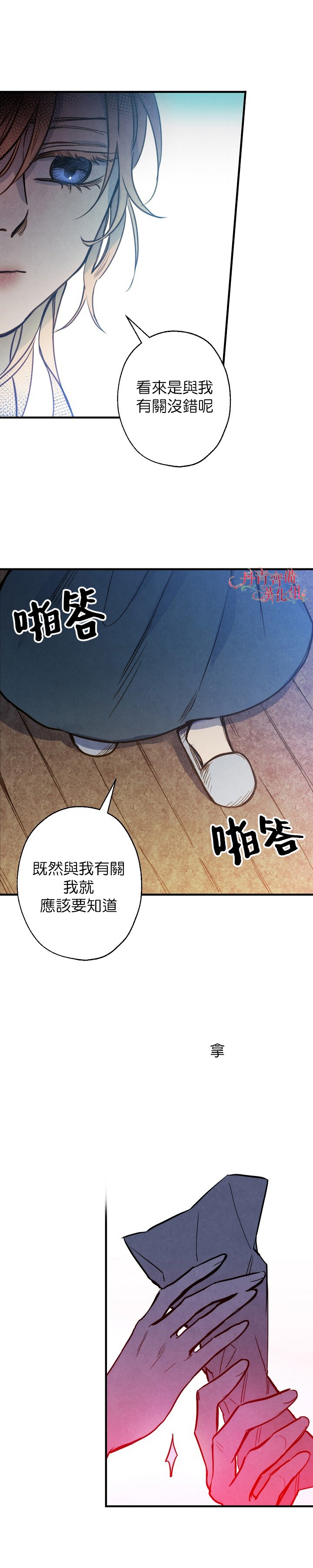 替身皇妃韩漫全集-第04话无删减无遮挡章节图片 