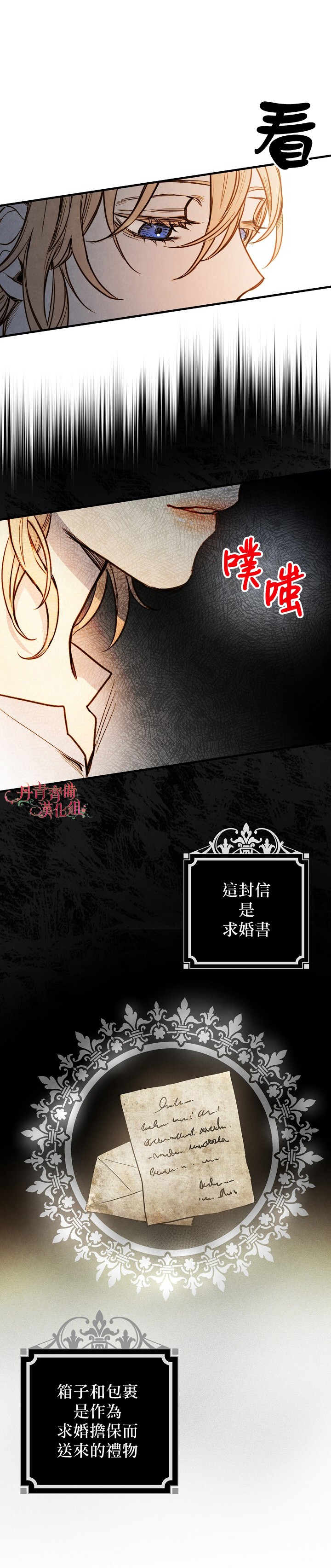 替身皇妃韩漫全集-第04话无删减无遮挡章节图片 