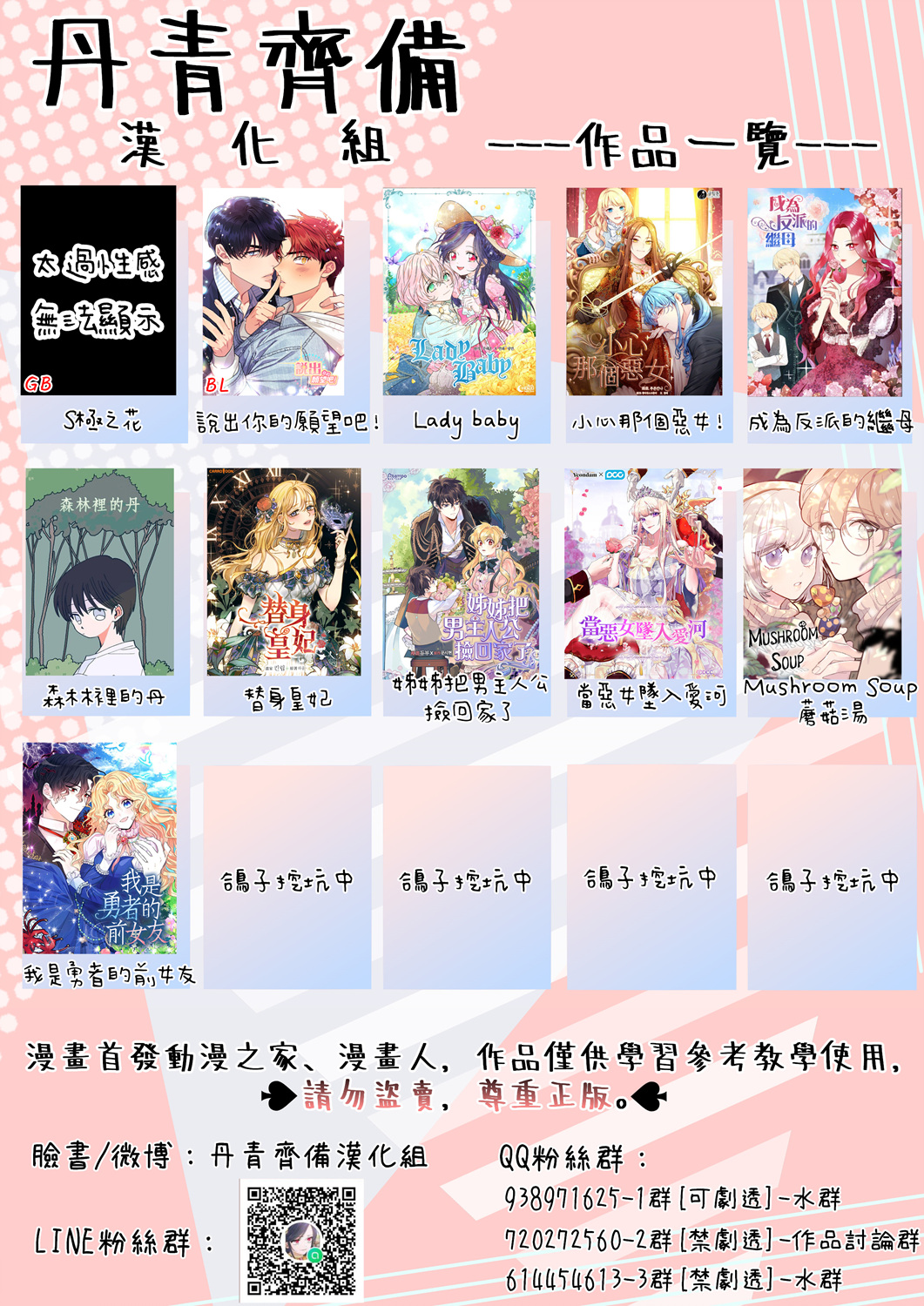 替身皇妃韩漫全集-第05话无删减无遮挡章节图片 