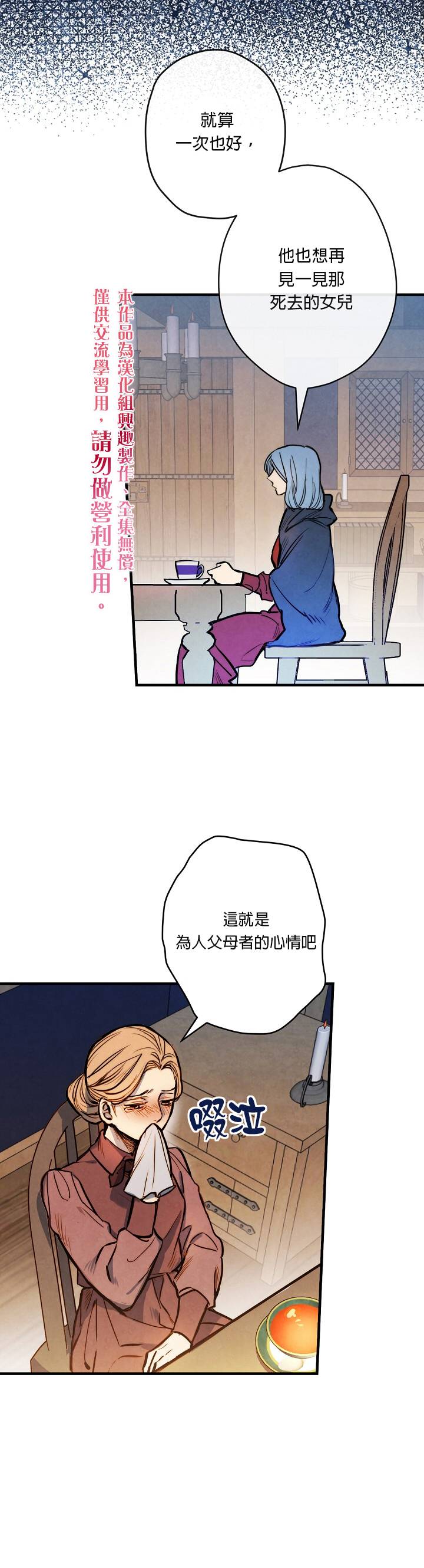 替身皇妃韩漫全集-第06话无删减无遮挡章节图片 