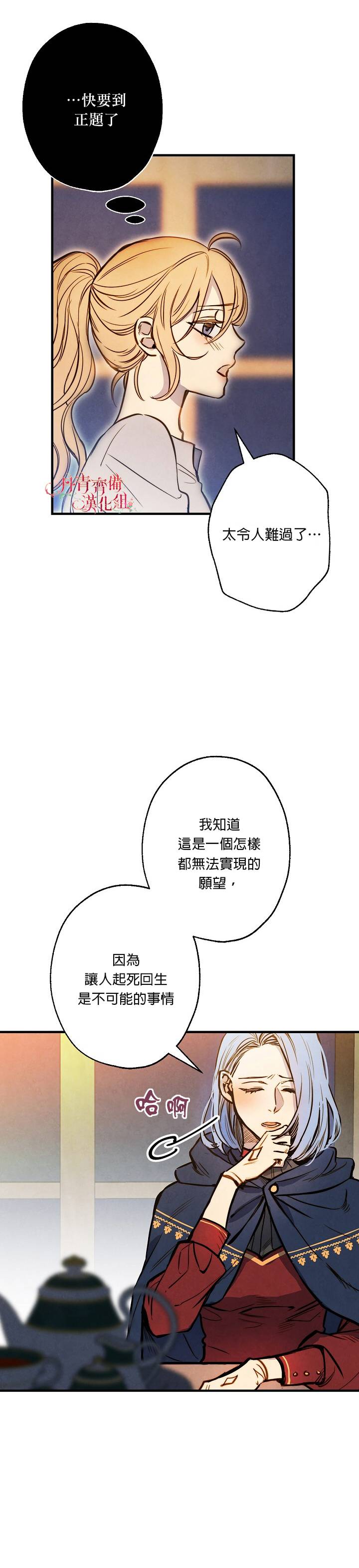 替身皇妃韩漫全集-第06话无删减无遮挡章节图片 