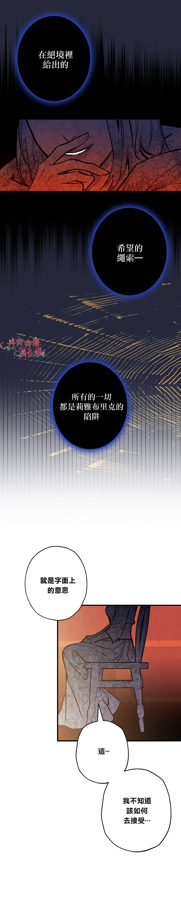 替身皇妃韩漫全集-第06话无删减无遮挡章节图片 