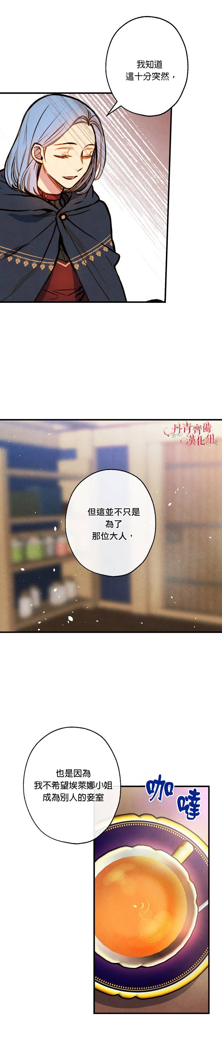 替身皇妃韩漫全集-第06话无删减无遮挡章节图片 