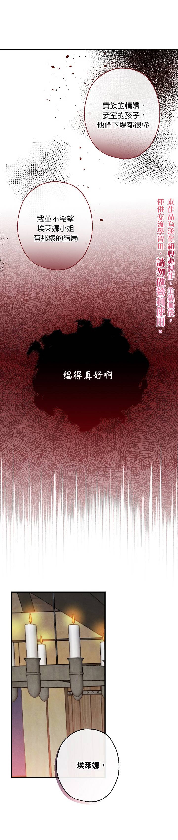 替身皇妃韩漫全集-第06话无删减无遮挡章节图片 