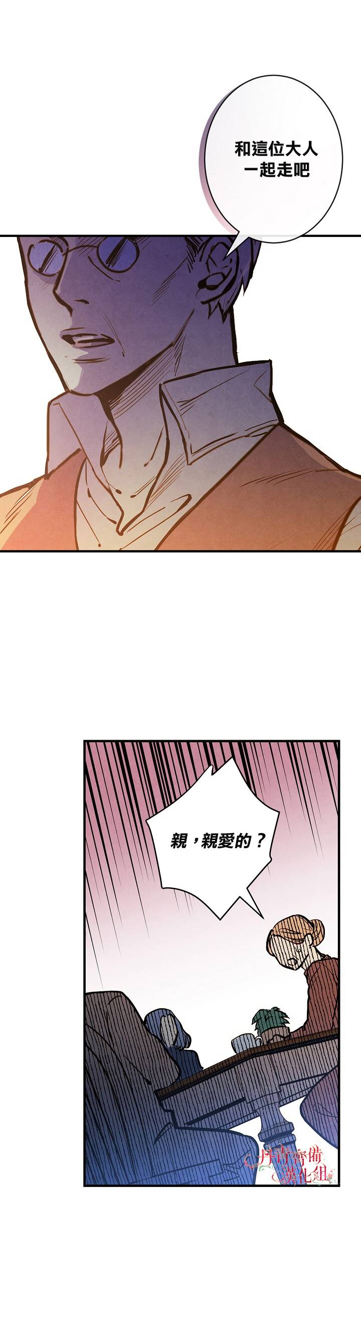 替身皇妃韩漫全集-第06话无删减无遮挡章节图片 