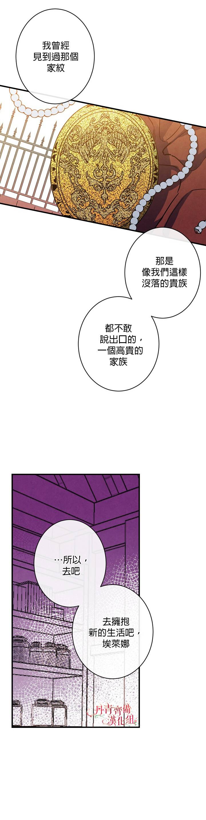 替身皇妃韩漫全集-第06话无删减无遮挡章节图片 