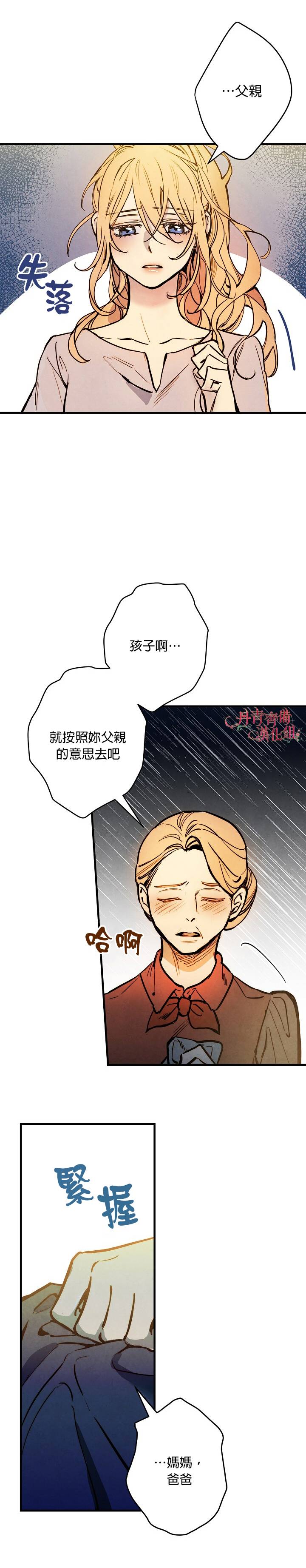 替身皇妃韩漫全集-第06话无删减无遮挡章节图片 