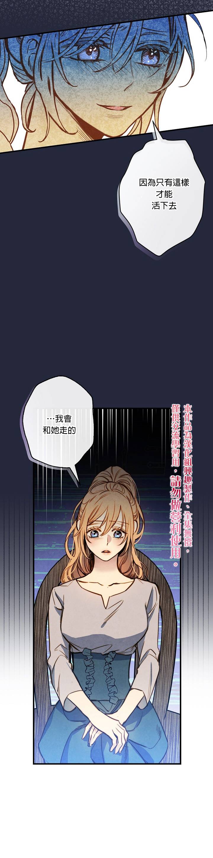 替身皇妃韩漫全集-第06话无删减无遮挡章节图片 