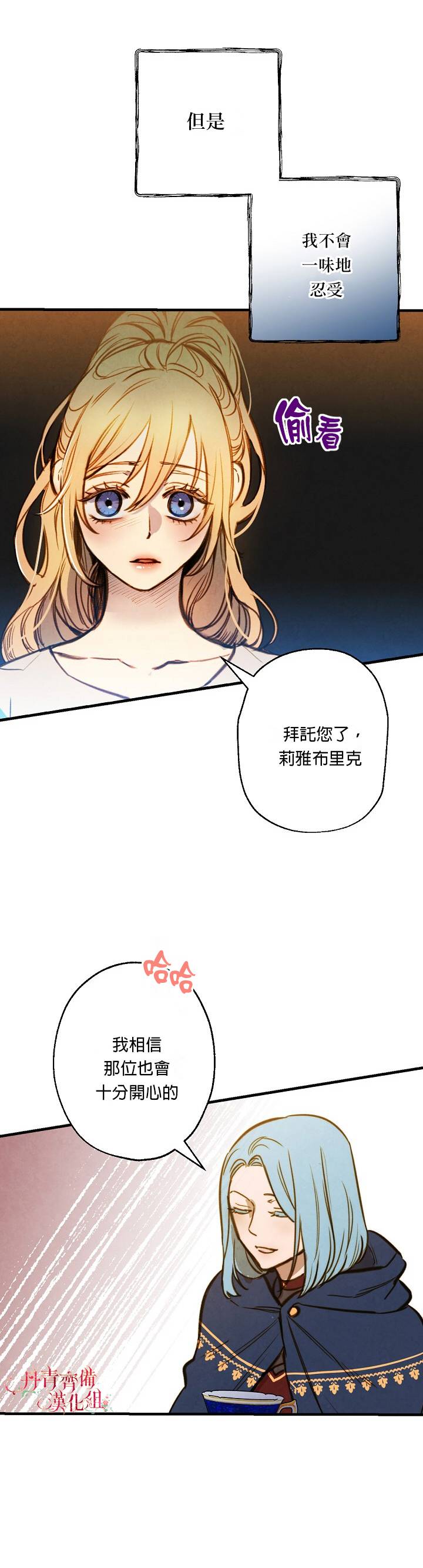 替身皇妃韩漫全集-第06话无删减无遮挡章节图片 