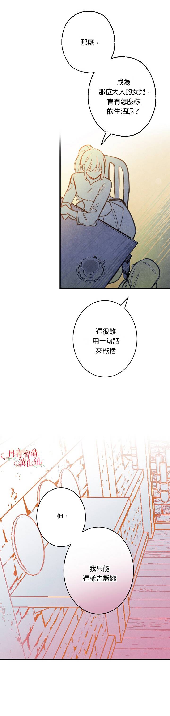替身皇妃韩漫全集-第06话无删减无遮挡章节图片 