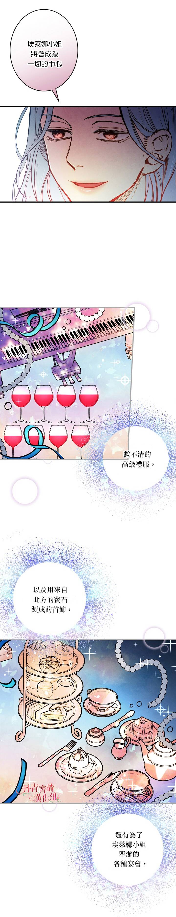 替身皇妃韩漫全集-第06话无删减无遮挡章节图片 