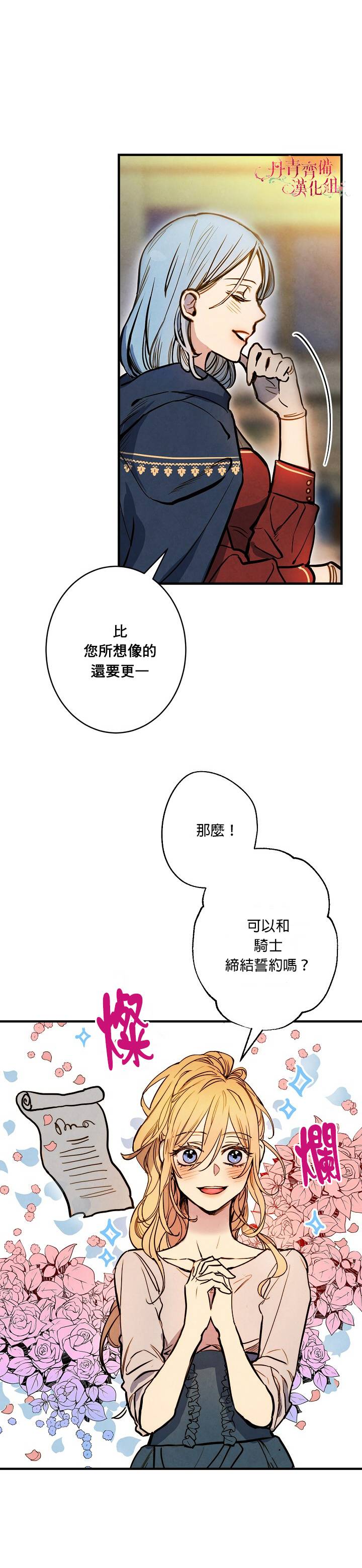 替身皇妃韩漫全集-第06话无删减无遮挡章节图片 