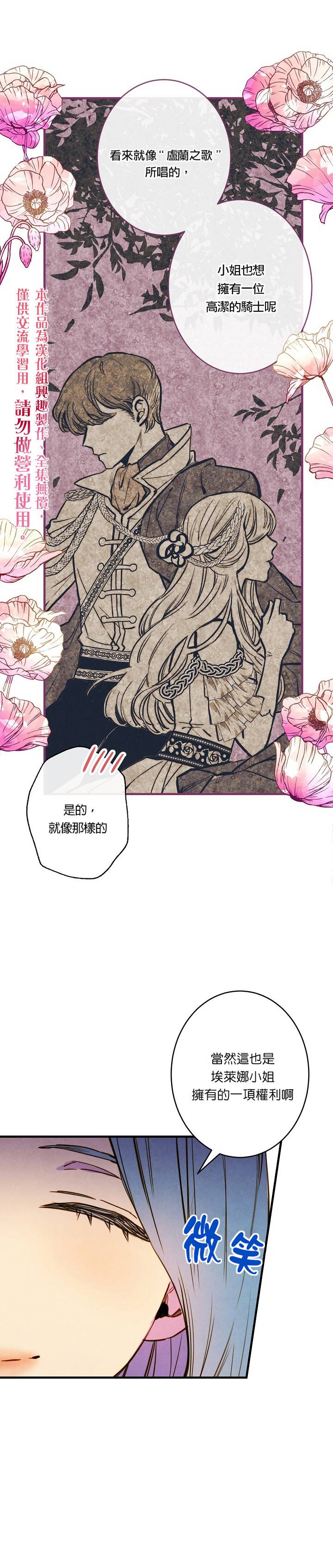 替身皇妃韩漫全集-第06话无删减无遮挡章节图片 