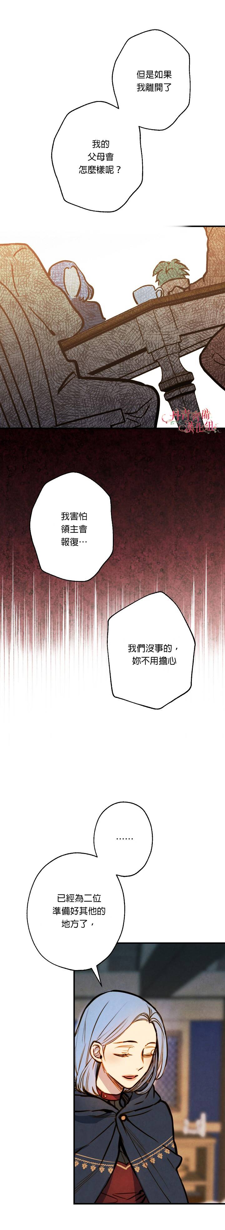 替身皇妃韩漫全集-第06话无删减无遮挡章节图片 