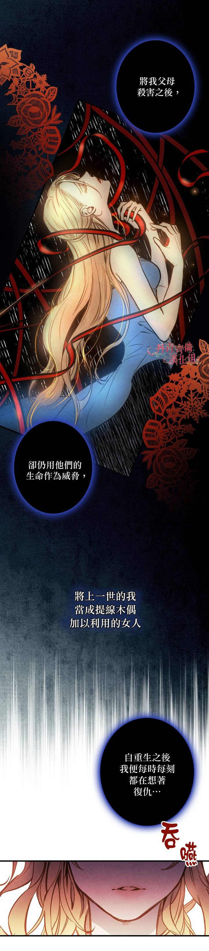 替身皇妃韩漫全集-第06话无删减无遮挡章节图片 