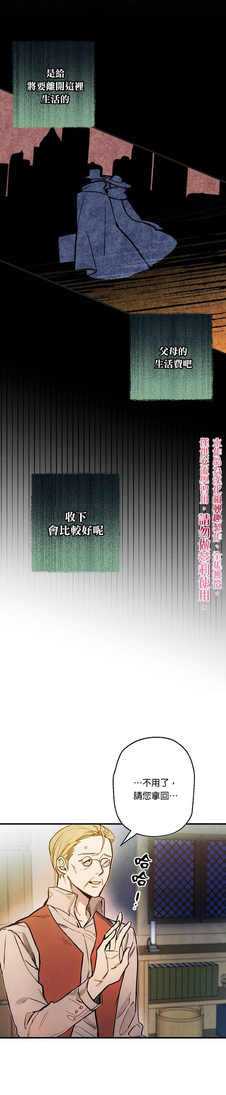 替身皇妃韩漫全集-第06话无删减无遮挡章节图片 