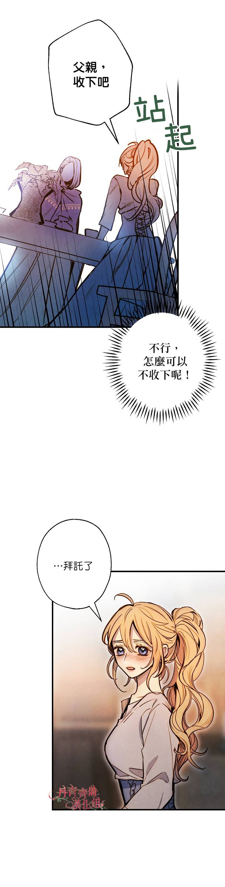 替身皇妃韩漫全集-第06话无删减无遮挡章节图片 