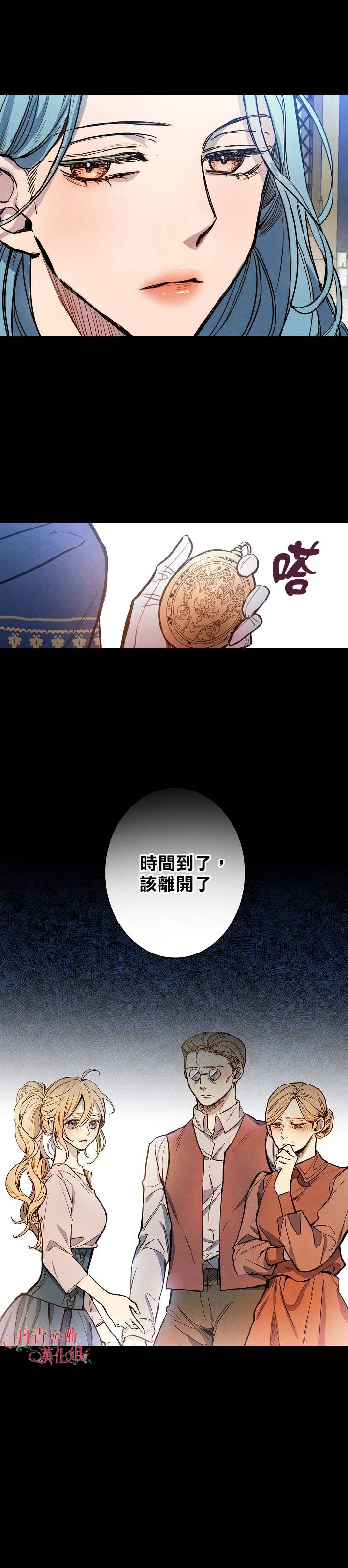 替身皇妃韩漫全集-第06话无删减无遮挡章节图片 