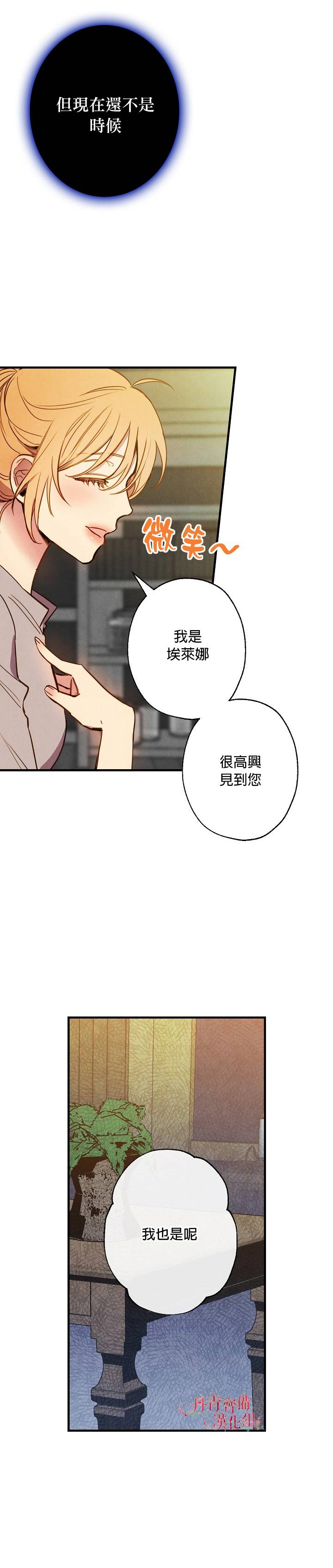 替身皇妃韩漫全集-第06话无删减无遮挡章节图片 
