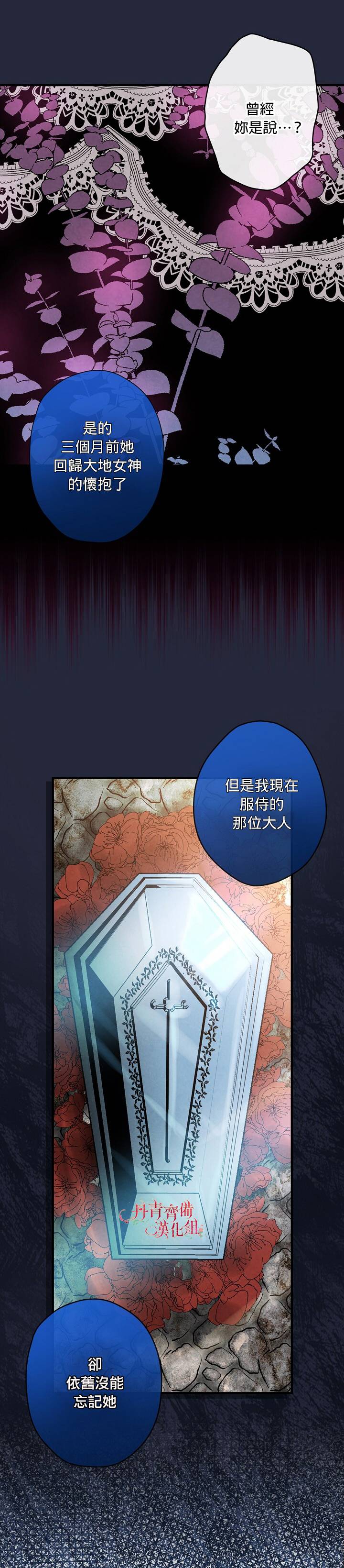 替身皇妃韩漫全集-第06话无删减无遮挡章节图片 
