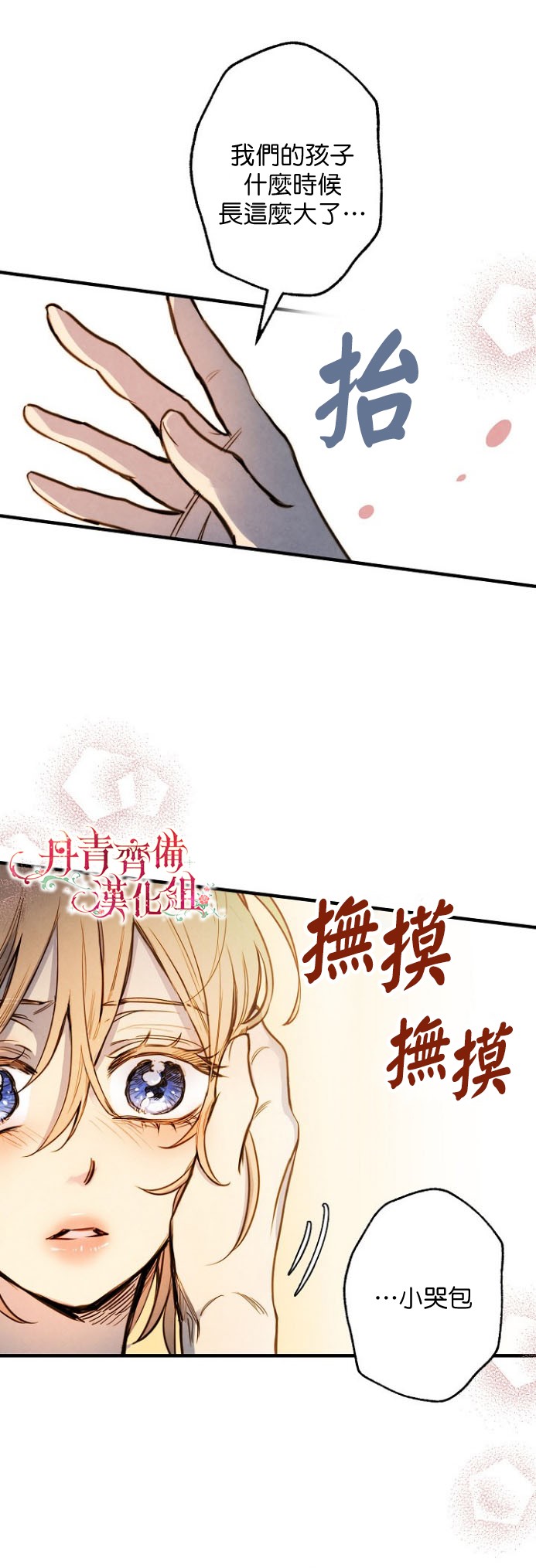 替身皇妃韩漫全集-第07话无删减无遮挡章节图片 